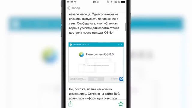 Все новости из мира Apple в приложении Yablyk