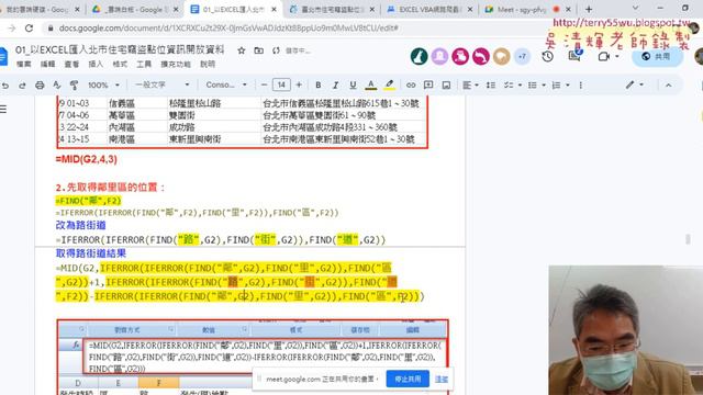 05 插入區和路街道兩欄VBA程式修改 смотреть онлайн