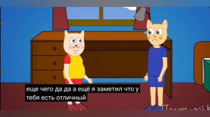 Пэпа. Новые серии.К Жоржу приехал младший... ПодЫграйка