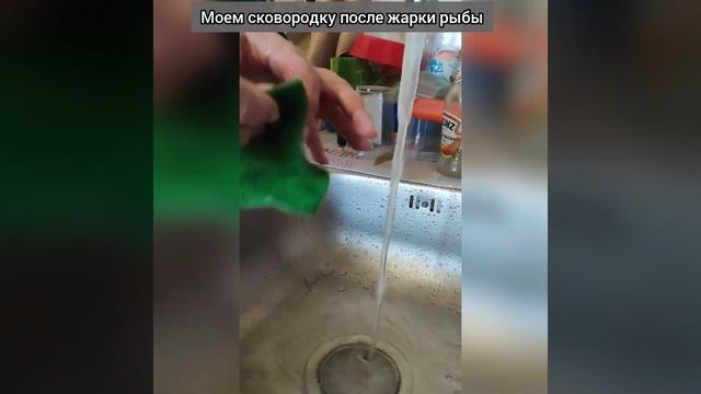 как ПростоВодой отмыть сковородку после жарки рыбы? смотреть онлайн