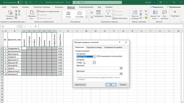 ✅Проверка данных в Excel смотреть онлайн
