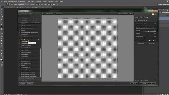 Обработка мужского фото смотреть онлайн