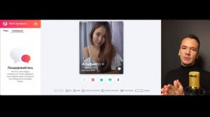 Обзор сайта знакомств Тиндер 2022. Как знакомиться в Тиндере