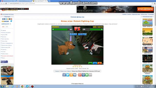 Mutant fighting cup супер игра! смотреть онлайн