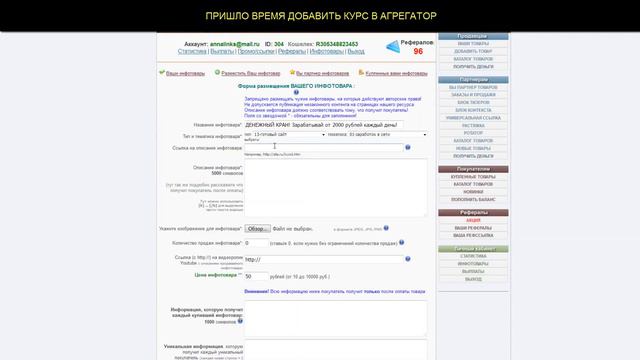 КАК СДЕЛАТЬ СВОЙ ИНФОКУРС ЗА 7 МИНУТ 720 HD смотреть онлайн