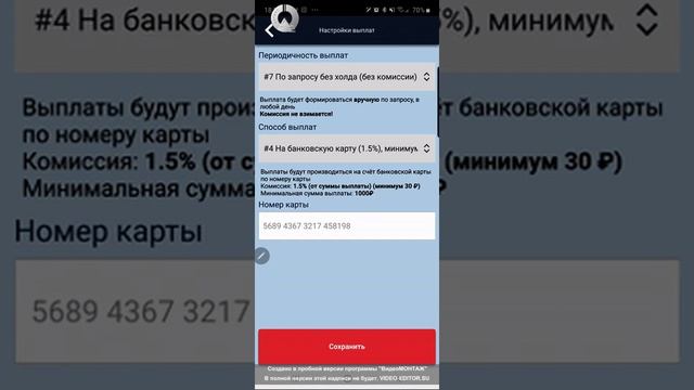 Моментальный вывод средств для водителей А2 Сервис смотреть онлайн