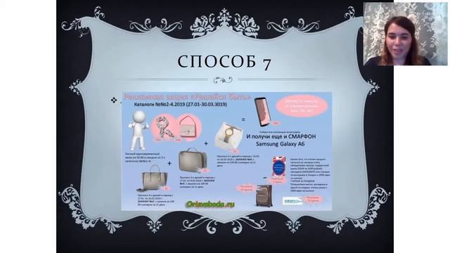 ЛТО. 12 способов организации лто.Орифлейм Лто.