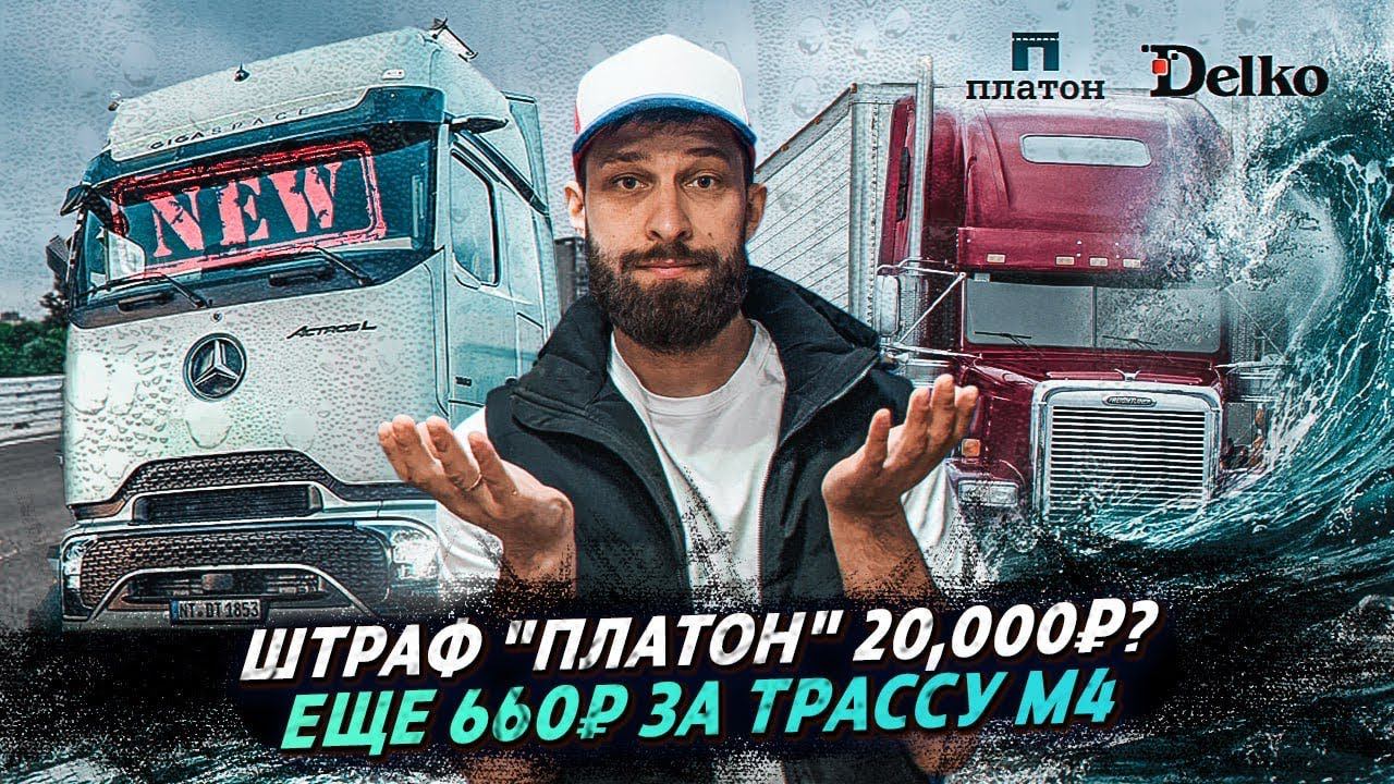 Новый Мercedes Actros / Казахстан смывает / Просушка дорог смотреть онлайн