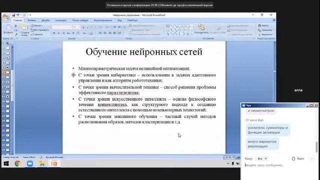 ПЗ №4 АСР-20-1 Методы нечеткой логики и нейронных сетей в робототехнике смотреть онлайн