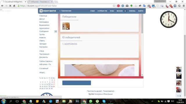 Розыгрыш Приза в Паблике AliExpress - Покупаем вместе! (15.04.16) смотреть онлайн