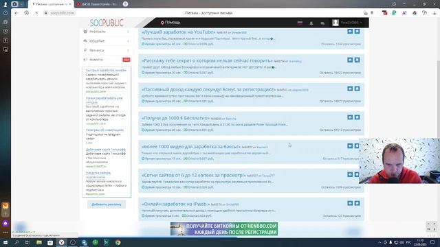 SocPublic КАК ЗДЕСЬ ЗАРАБОТАТЬ？ ПОКАЖУ!SocPublic КАК ЗДЕСЬ ЗАРАБОТАТЬ? ПОКАЖУ! смотреть онлайн