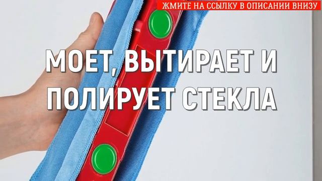 ? Телескопическая швабра для мытья окон отзывы смотреть онлайн