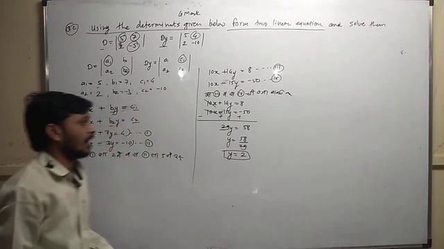 Linear Equations In Two Variables| Question Bank Solution| Class10th-Math part1 смотреть онлайн