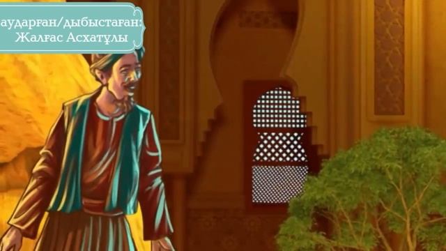 САҒАН ҚАТЫСТЫ ОҚИҒА !!! смотреть онлайн