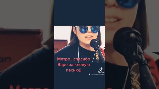 Кавер на кофе с корицей- метро смотреть онлайн
