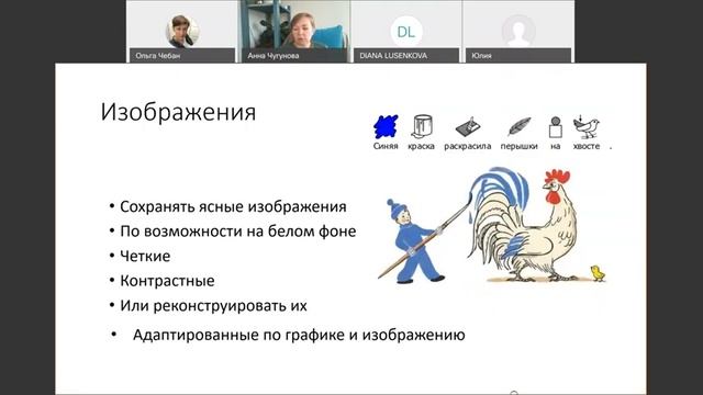 Создание адаптивных книг для детей смотреть онлайн