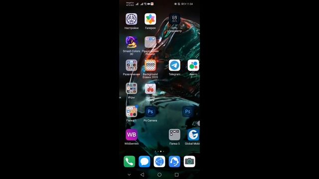 этот ролик кто не знает как собирать эти? приложение на Хуавей