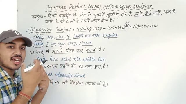 L-37।। Present perfect tense।। Affirmative sentence@ShaktiKnowledgePoint смотреть онлайн