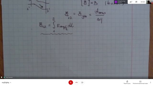 Електрорушійна сила. Лекція в 10-В класі ЛФМЛ 1.04.2021р. смотреть онлайн