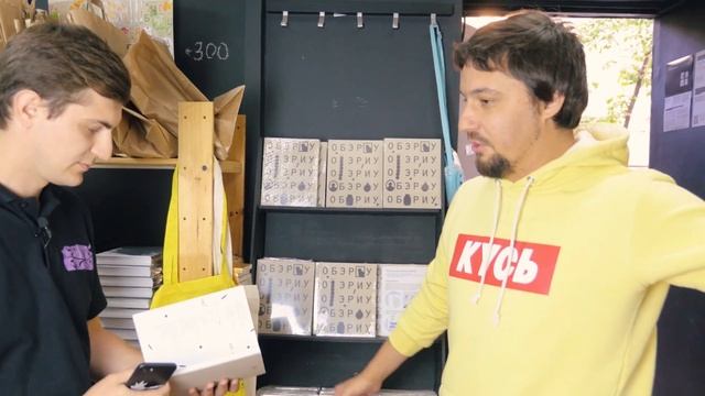 КАК СДЕЛАТЬ БИЗНЕС НА КНИГАХ? Книжный магазин для детей [Независимый Детский Книжный Маршак] смотреть онлайн