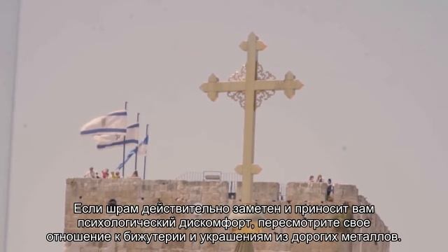 Метка красоты: 4 эффективных способа спрятать шрам на видном месте смотреть онлайн