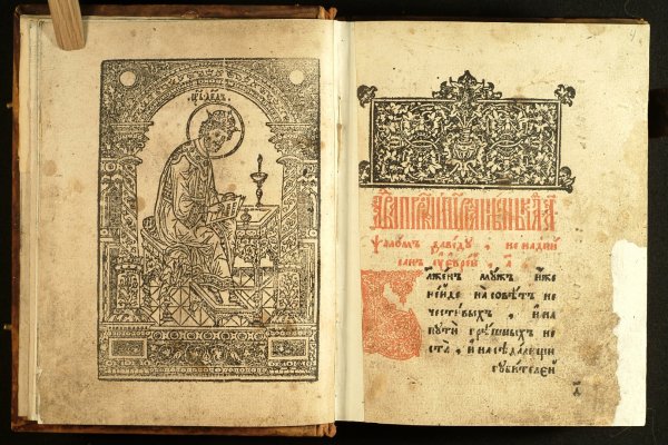 17 Псалтирь. Кафизма 17 с текстом