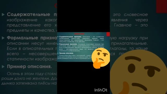 Сулейменова Д.Р. Дисциплина: Язык науки (НПМ). Тема: Функционально-смысловые типы речи. смотреть онлайн