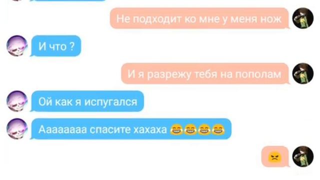 Переписка ласт санс и чара смотреть онлайн