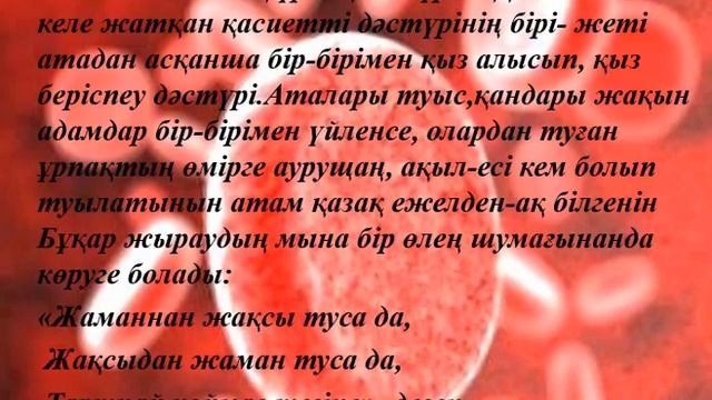 Қан құю.Қан топтары смотреть онлайн