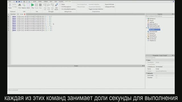 Анимация смены времени суток Roblox Studio, урок #12 смотреть онлайн