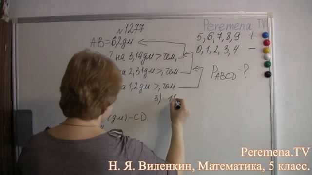 Математика, Виленкин 5 класс Задача 1277