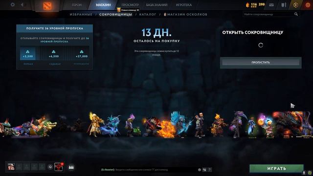 Выбиваем личность на Инвокера. Открываем Collector's Cache 2022 кейс 1 смотреть онлайн