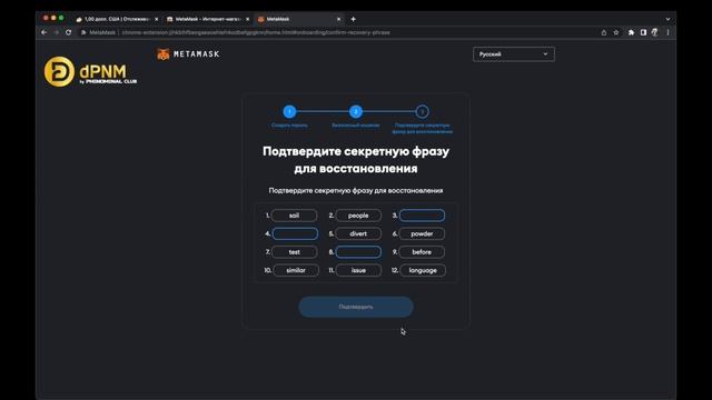 Установка кошелька Metamask для компьютера 1 смотреть онлайн