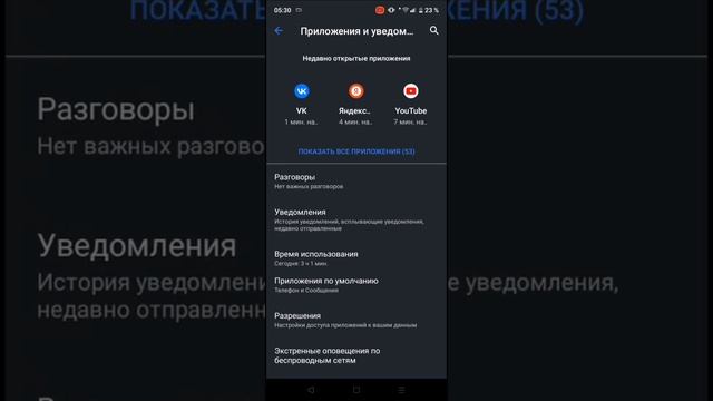 реалми с30 как включить уведомление смотреть онлайн