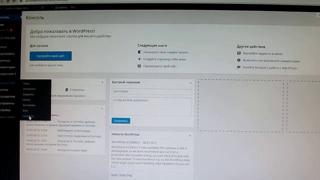 Вордпресс для каждого 23. Устанавливаем виджет комментарии от соц сети В Контакте смотреть онлайн