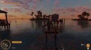 Far Cry 6 | Прилив: Охота за сокровищами