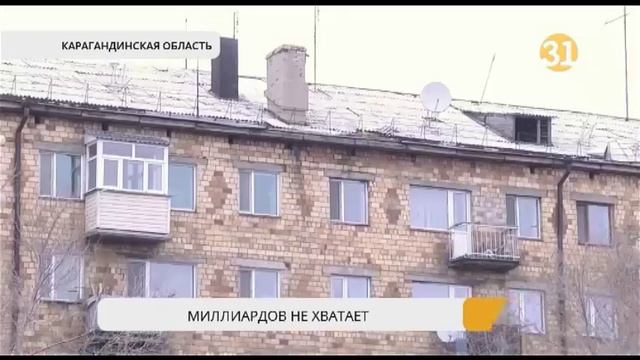 За срыв строительства котельной в Сарани с подрядчика взыщут свыше полутора миллиардов тенге смотреть онлайн