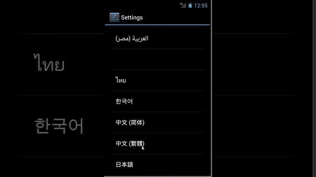 Ice Cream Sandwich(Android 4.0) Emulator Tour part 1 смотреть онлайн
