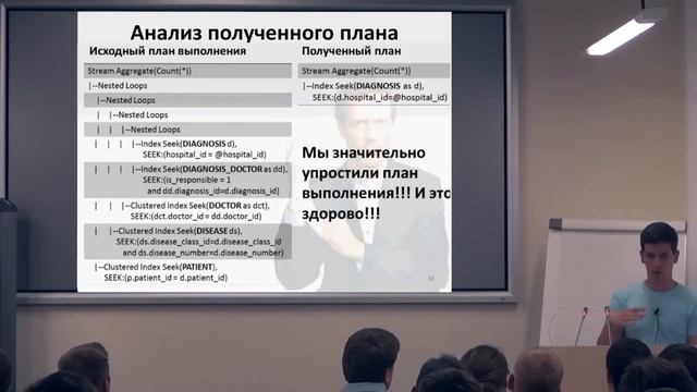 Сергей Михалев — Оптимизация SQL-запросов, часть 1 смотреть онлайн