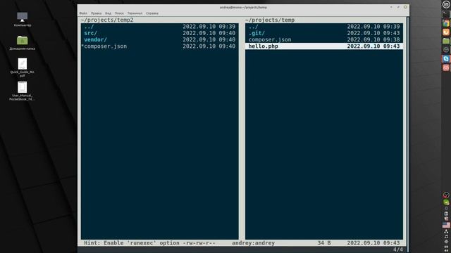 #2. "Менеджеры зависимостей. Создание и регистрация PHP-пакетов с помощью Composer" смотреть онлайн