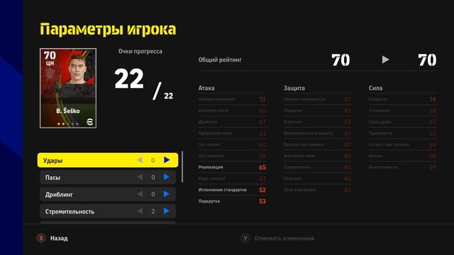 ?Как Прокачать Игроков?в eFootball 2023 Mobile/PC/PS/Xbox смотреть онлайн