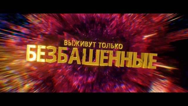 🎬БОРДЕРЛЕНДС (ТРЕЙЛЕР,2024)НОВИНКА🔥 смотреть онлайн