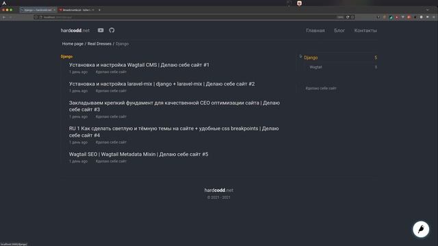 Как сделать хлебные крошки (breadcrumbs) Django / Wagtail | Делаю себе сайт #16 смотреть онлайн