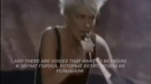 Roxette - Listen To Your Heart (Слушай свое сердце) Текст+перевод