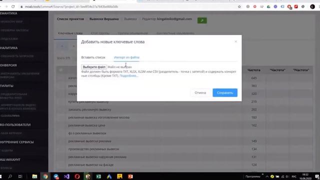 CloudLemma: Вкладка - Ключевые слова смотреть онлайн