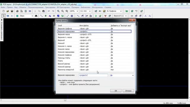 DipTrace: панелизация плат, компоновка и печать фотошаблонов