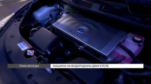 Машина на водородном двигателе: плюсы и минусы