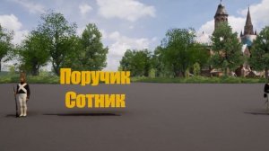 Кто такой есаул, драгун, поручик? Звания в российской армии 19 века.
