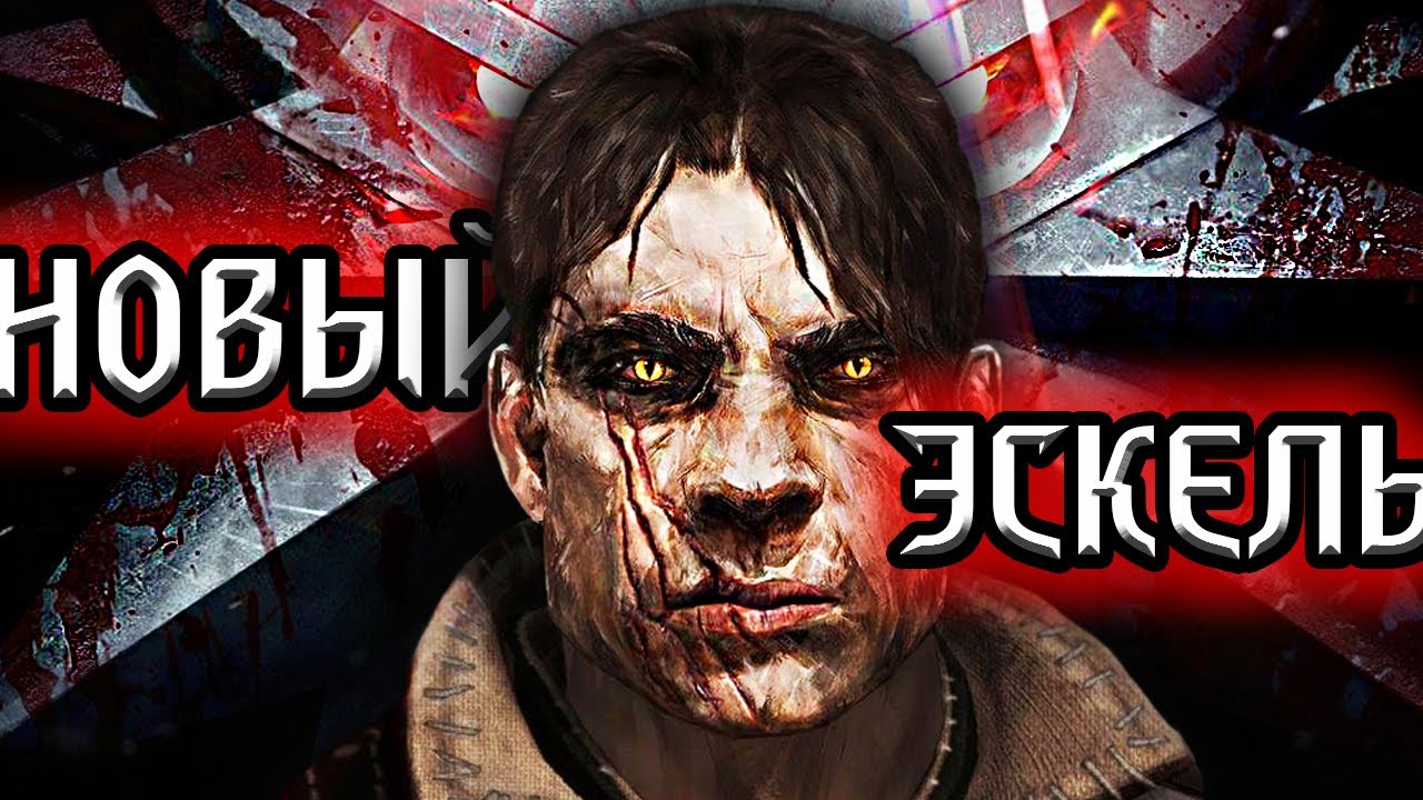 ВЕДЬМАКА ЗАМЕНИЛИ ИЗ-ЗА КОРОНАВИУСА! Кто сыграет Эскеля во 2 сезоне сериала Ведьмак от Netflix? смотреть онлайн