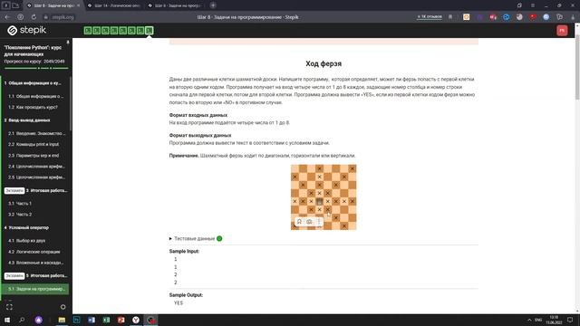 5.1 Ход ферзя. "Поколение Python": курс для начинающих. Курс Stepik смотреть онлайн